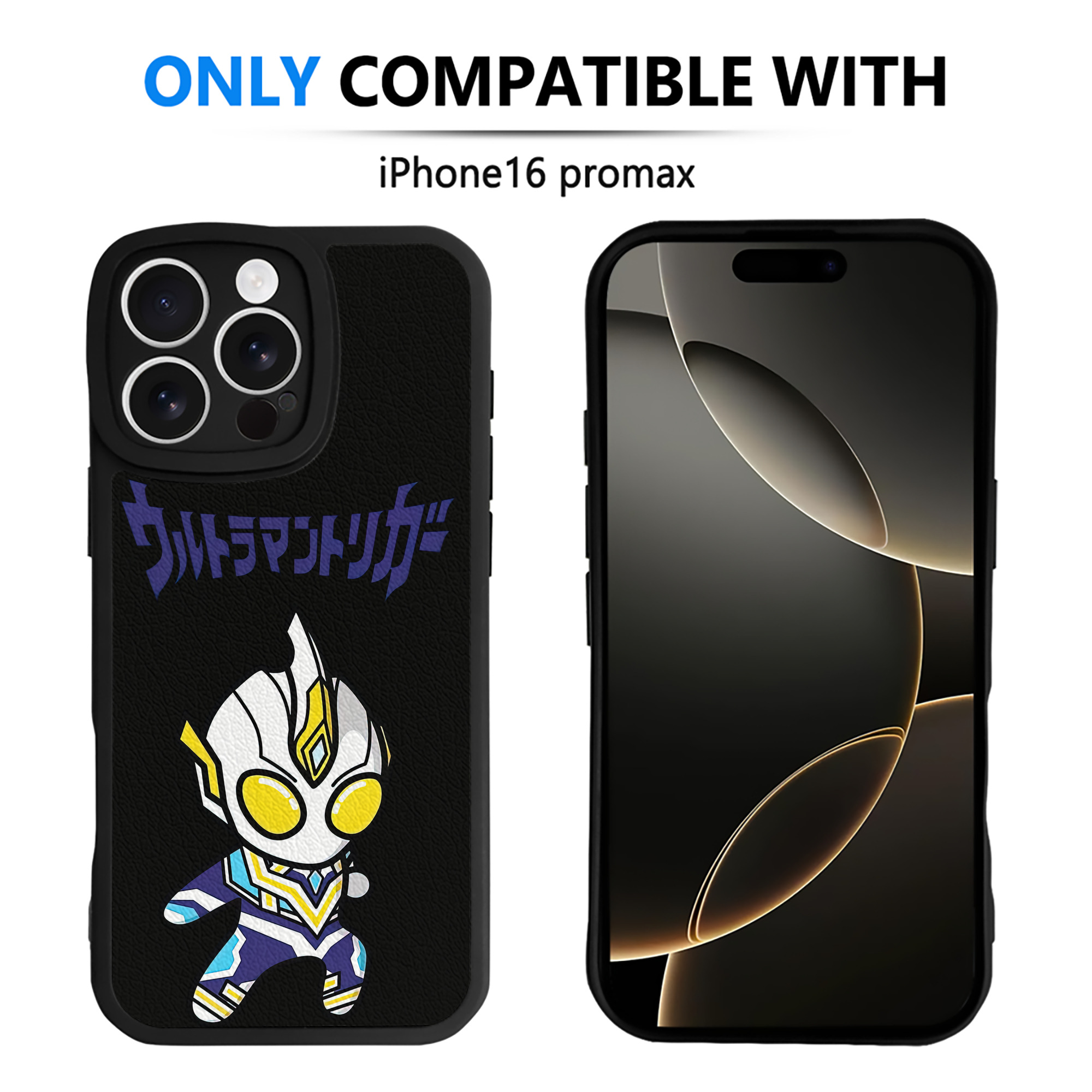 （画像用） ウルトラマン Ultraman 【iPhone 16シリーズ対応】シリコンスマホケース（レザー調） 材質：シリコン